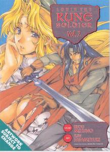 Louie The Rune Solider Volume 2 (ADV Manga)