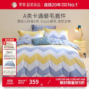 LUOLAI HOME Комплект постельного белья 1,8 м, 4 предмета, простыня, пододеяльник 220x250 см, цвет Infant Class A Brushed The Sixth Universe