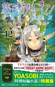 Frieren: Beyond Journey's End 12 Special Edition with Bonus Short Story (Shonen Sunday Comics)