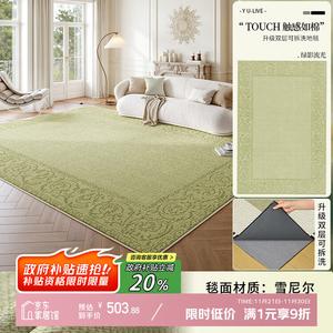 Y U-LIVE Ковер 180х240 см съемный и моющийся для гостиной и спальни, модель New Model, машинная стирка, без ухода, зеленый, французский стиль, звукоизоляция, коврик на заказ, съемный - Chenille - Green Shadow Flowing Light
