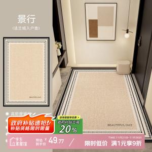 Y U-LIVE Ковер 80х120 см из фланели для прихожей, нескользящий, моющийся, мягкий материал - Jingxing