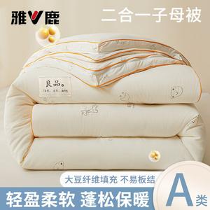 Yalu Детское одеяло 200x230 см, наполнитель соевый пух, вес 5 кг, на молнии, цвет YB Children's Dream Bear - White