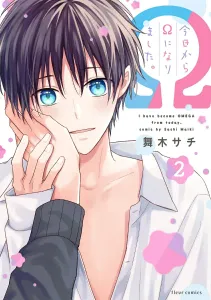 I Became an Omega Today. 2 (Fleur Comics)