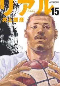 Real 15 (Young Jump Comics)