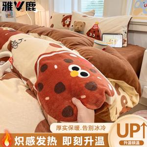 Yalu Комплект постельного белья из утолщенного молочного вельвета, 4 предмета, пододеяльник 200х230 см, цвет Kahse Kuki