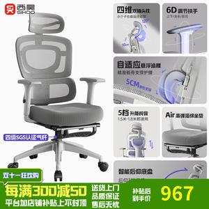 Эргономичное кресло Xihao для длительного сидения, компьютерное кресло для дома с поясничной поддержкой [Air Yun Hai], 4-уровневая воздушная стойка с подставкой для ног, губчатое сиденье, алюминиевые ножки, 3D подлокотники