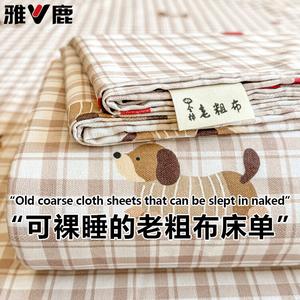 Yalu Простыня 120х230 см из чистого хлопка, цвет Happy Dreaming - Coffee