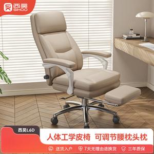 Эргономичное кресло SIHOO L6D off-white cat scratch leather с регулируемой поддержкой