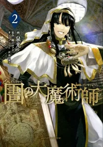 Library's Great Magician (2) (Afternoon KC)