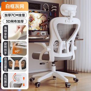 SIHOO C300 эргономичное кресло для дома и офиса, компьютерное кресло, игровое кресло, с 3D подголовником, белое, с подлокотниками, наклон 90°