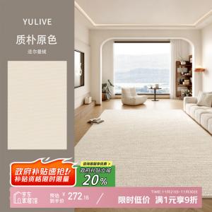 Y U-LIVE Ковер 200х300 см для гостиной/спальни в светлом стиле, waterproof, моющийся, грязеотталкивающий, звукоизоляционный