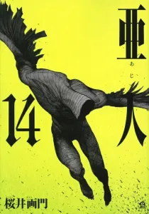 Ajin (14) (Afternoon KC)