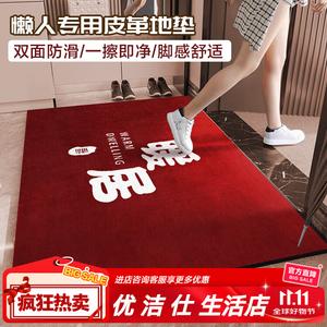 Budis Ковер 160х200 см из ПВХ кожи для прихожей/спальни, влагонепроницаемый, нескользящий, режется, теплый и комфортный [Leather]