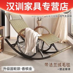 FANCYCHIC Кресло-качалка для взрослых, модель gold, с усиленными круглыми колесами и эргономичным дизайном, высота 90 см, в комплекте маска для сна