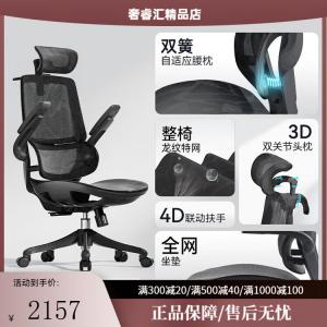 Эргономичное кресло SIHOO M59Pro Black Dragon Pattern с адаптивной поясничной подушкой и 3D-подголовником M5