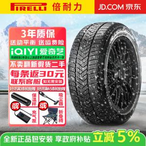 Pirelli Шины 275/45R20 110V BMW Winter противоскользящие Snow Tires S-WNT Single Tire Not Shipped (Set of 4 Shipped)