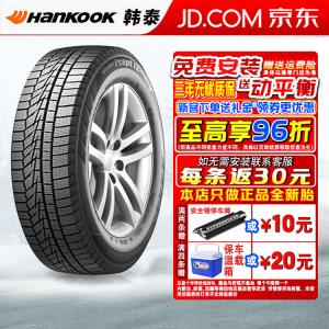 Шины Hankook Зимние шины W626 (не поставляются по отдельности, поставляются комплектами по 4 шт.) 225/50R17