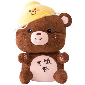 Спящая кукла Сушка Райс Беар плюшевая кукла высота 25см/30см Mocha duck