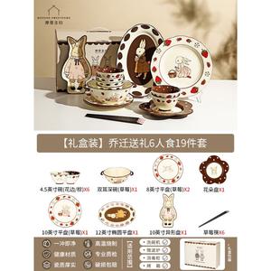 Modern Housewife Modengzhufu Hera Rabbit подарочный набор для новоселья и дня рождения для женщин, свадебные столовые приборы, миски, тарелки, посуда, подарочный набор для помолвки, набор для новоселья на 6 человек, 1 комплект