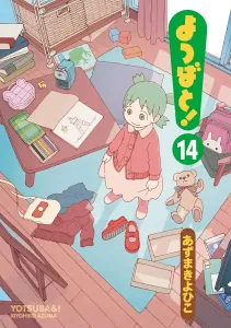 Yotsuba&! (14) (Dengeki Comics)