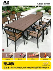 Комплект садовой мебели Baying, 8 люксовых стульев с вертикальными полосами, стол 220x90 см