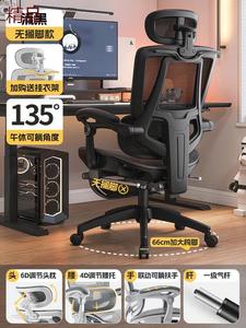 Эргономичное кресло Yipinhui с поясничной поддержкой для дома и офиса, откидывающаяся спинка 135 см, без подставки для ног, нейлоновые ножки, [Shunfeng Shangmen]