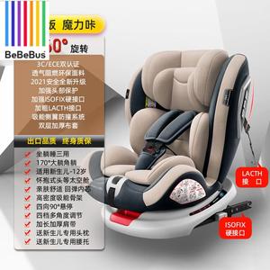 Детское автокресло, портативное универсальное детское автокресло с 360-градусным вращением, Magic Click, двумя портами, боковыми крыльями, углом наклона 170° и подвеской 90° Bebebus