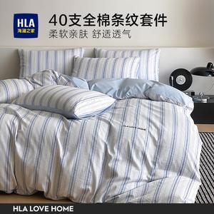 Hailan House Комплект постельного белья из 3 предметов, простыня 150x200 см