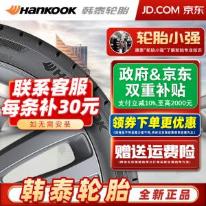 Hankook Шины 185/70R14 88h h728 senya m80