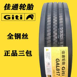 Giti Шины 255/70R22.5 817 Time-Limited с тремя шинами