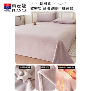 Fuanna Комплект постельного белья из 3 предметов (простыня, пододеяльник 200х230 см, 2 наволочки), молочный бархат, утепленный, цвет J Elegant Purple