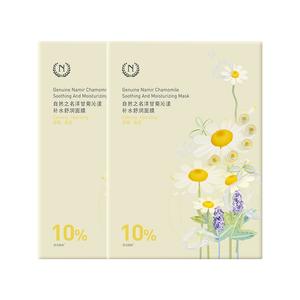 Увлажняющая маска для лица Chamomile успокаивающая и питательная Genuine Namir