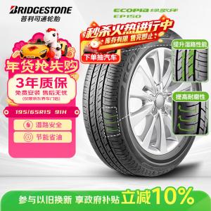 Bridgestone Шины 195/65R15 91H EP150 оригинальное оборудование для Toyota New Levin, совместимы с Corolla, экономичные и долговечные