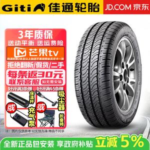 Giti Шины 195/65R15 91H Dihao GitiTaxi 900