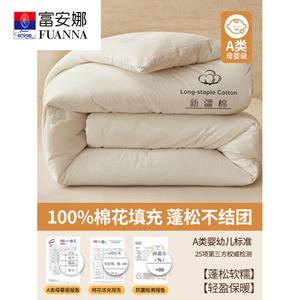 Fuanna Одеяло 180х220 см, хлопок Синьцзян, вес 3 кг, влаговпитывающее и дышащее