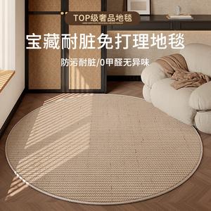 Budis Ковер круглый 200 см из ПВХ, для гостиной/балкона, противоскользящий, однотонный, в стиле минимализм, Customizable, Plain Shadow Flowing Sand