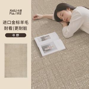 Katifia Ковер 200х300 см из шерстяной смеси для гостиной/спальни, светлый люкс, Katifeiya Caratifiya Wild, Xunye