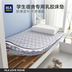 Hailan House Матрас 90х190 см, толщина 9 см, средней жесткости, латексный, цвет серый с серой окантовкой