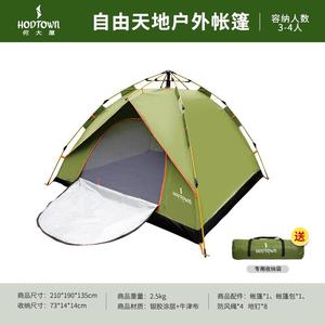 Палатка Hodtown Free для кемпинга на 3–4 человека Free World, уличная палатка HDW1505, зеленая, один размер