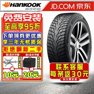 Зимняя шина Hankook W636A (не поставляется по отдельности, поставляется комплектом по 4 шт.) 235/60R19