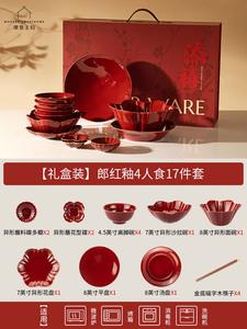 Modengzhufu свадебный подарок для молодоженов, набор посуды на 4 персоны, 17 предметов, красный, в подарочной упаковке