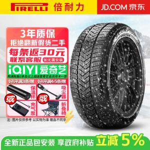 Pirelli Шины 235/55R19 101H BMW Winter противоскользящие Snow Tire S-WNT, продается только комплектом