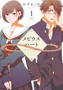 Mobius Heart - Diathia Gaiden 1