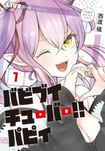 Babi Bu Tube!! Papi (1) (Young Magazine KC Special)