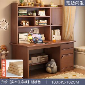 Письменный стол с полками 100 см, цвет глубокий орех, экологичная доска из массива дерева