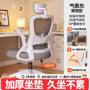 Yipinhui компьютерное кресло офисное кресло со спинкой для дома, учебы студентов, кабинета, эргономичное кресло, игровое кресло, белая рама серый - с подголовником - трехступенчатый газлифт