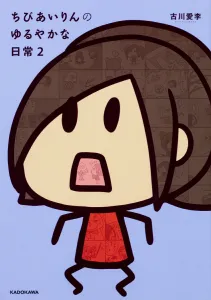 Chibi Ailin's Relaxing Daily Life 2