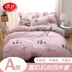 FUANNA Комплект постельного белья, 3 предмета, 120 см, цвет Sweet Love