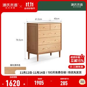 Genji Muyu Комод 61х40х70 см для спальни из массива дуба, 5 ящиков с металлическими направляющими