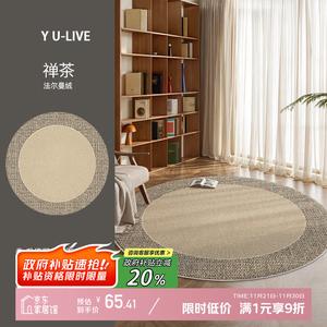 Y U-LIVE Ковер круглый 120 см для гостиной/спальни, из флока, в стиле New Nordic, модель Zen Tea